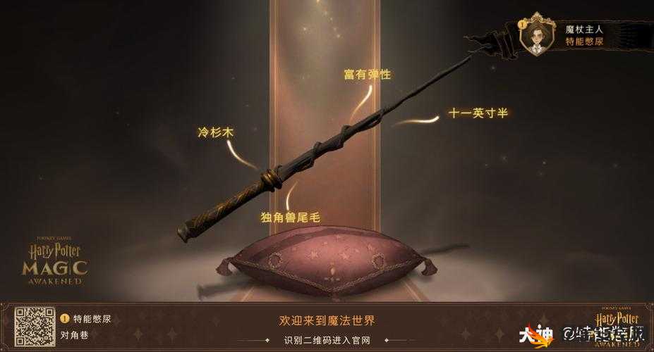 哈利波特魔法觉醒，红魔杖决斗大师专属红橡木，开启战斗策略与技巧新境界