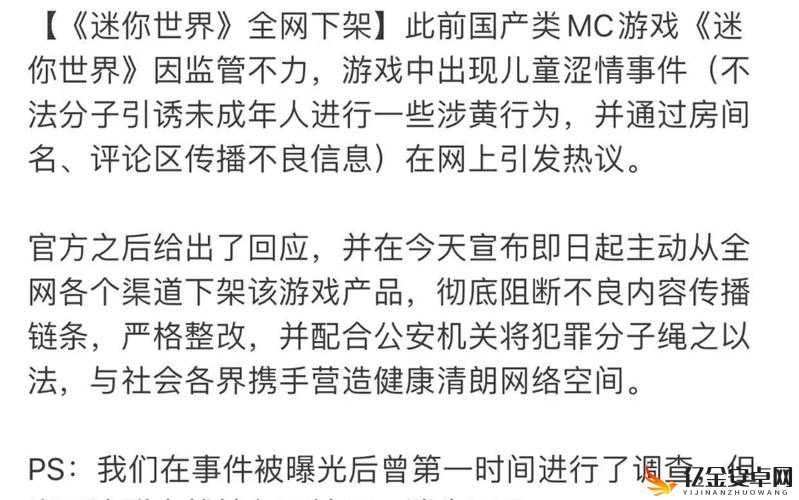 爽一区二区三区将下架整改相关事宜说明