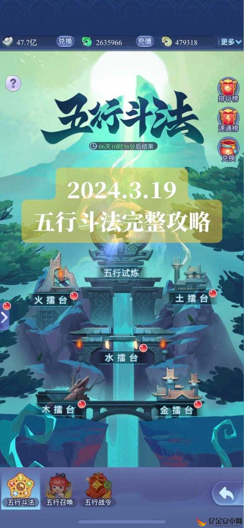 梦幻西游网页版8月五行斗法全面攻略，策略与技巧助你轻松通关