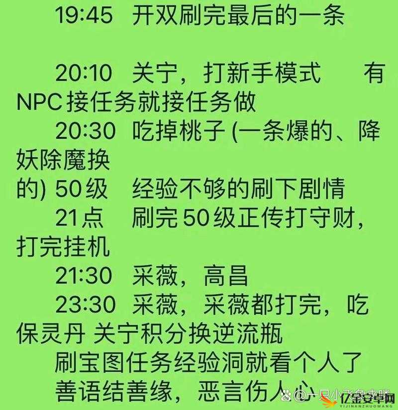 倩女幽魂手游新区50级高效冲级策略，精通资源管理结合实战技巧指南