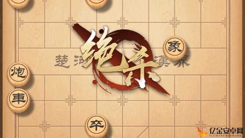 天天象棋238期深度解析，揭秘残局破解的隐藏策略与绝妙棋路